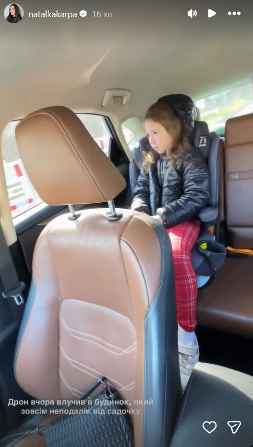 Дочь Наталки Карпы